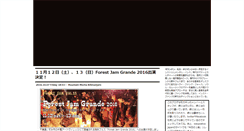 Desktop Screenshot of blog.kilimanjaro.jp